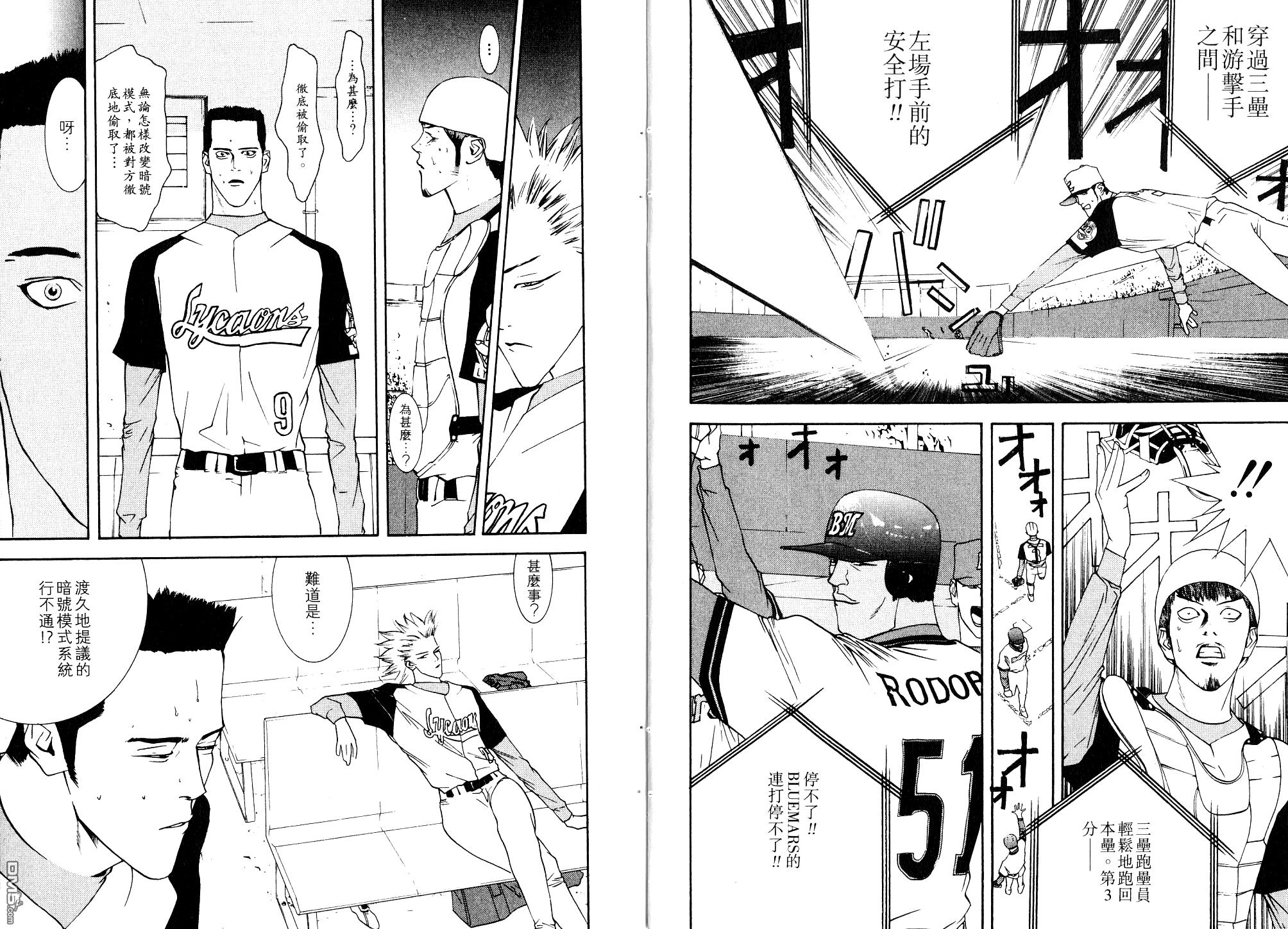 超智游戏 第9卷 第4页