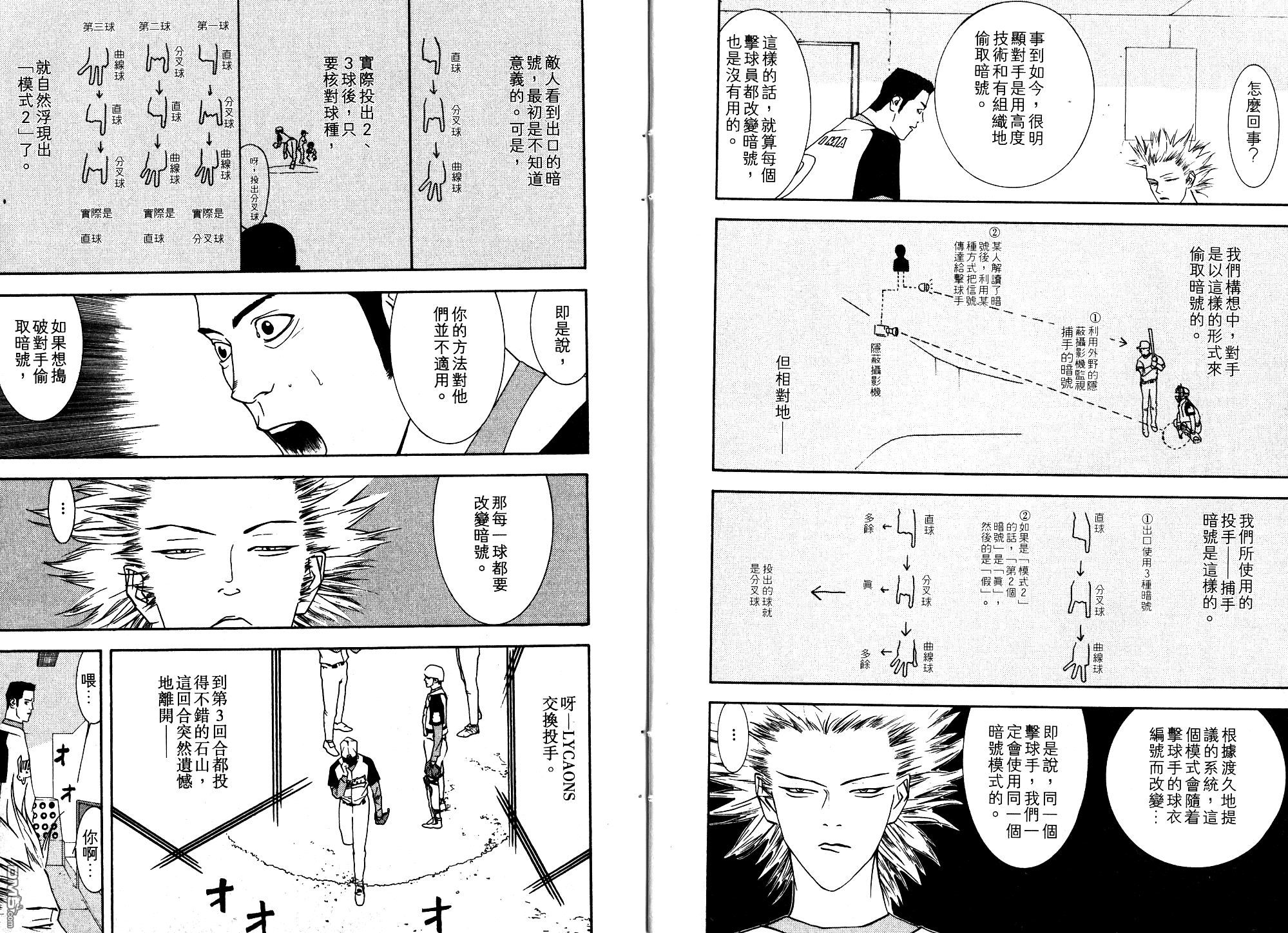 超智游戏 第9卷 第5页