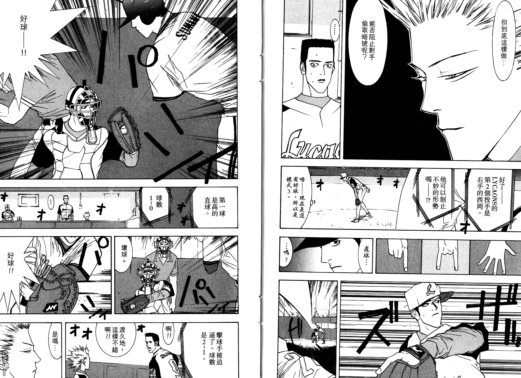 超智游戏 第9卷 第7页