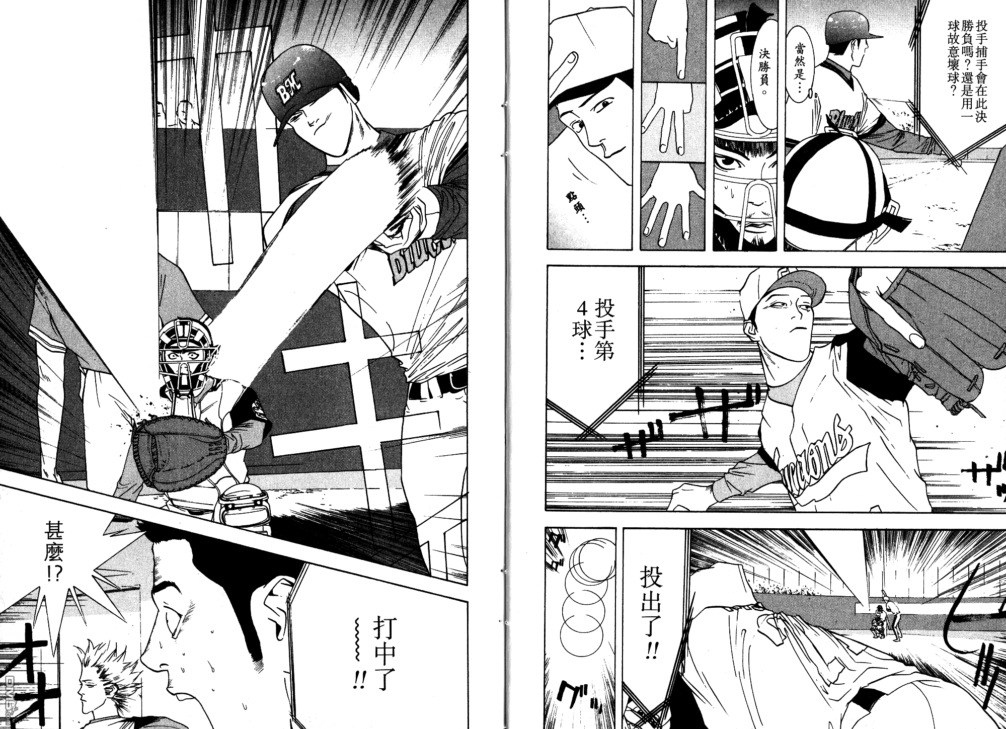 超智游戏 第9卷 第8页