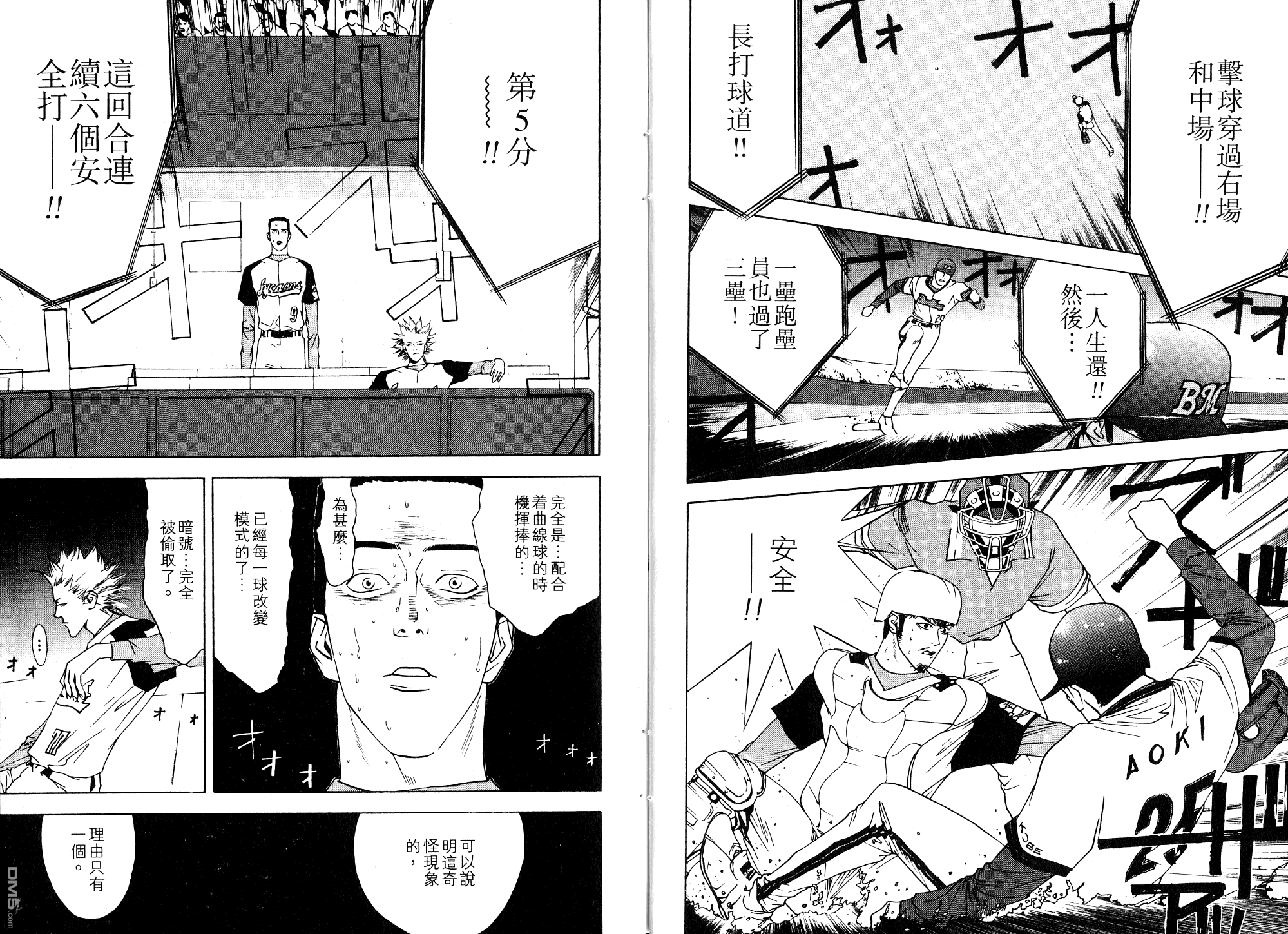 超智游戏 第9卷 第9页