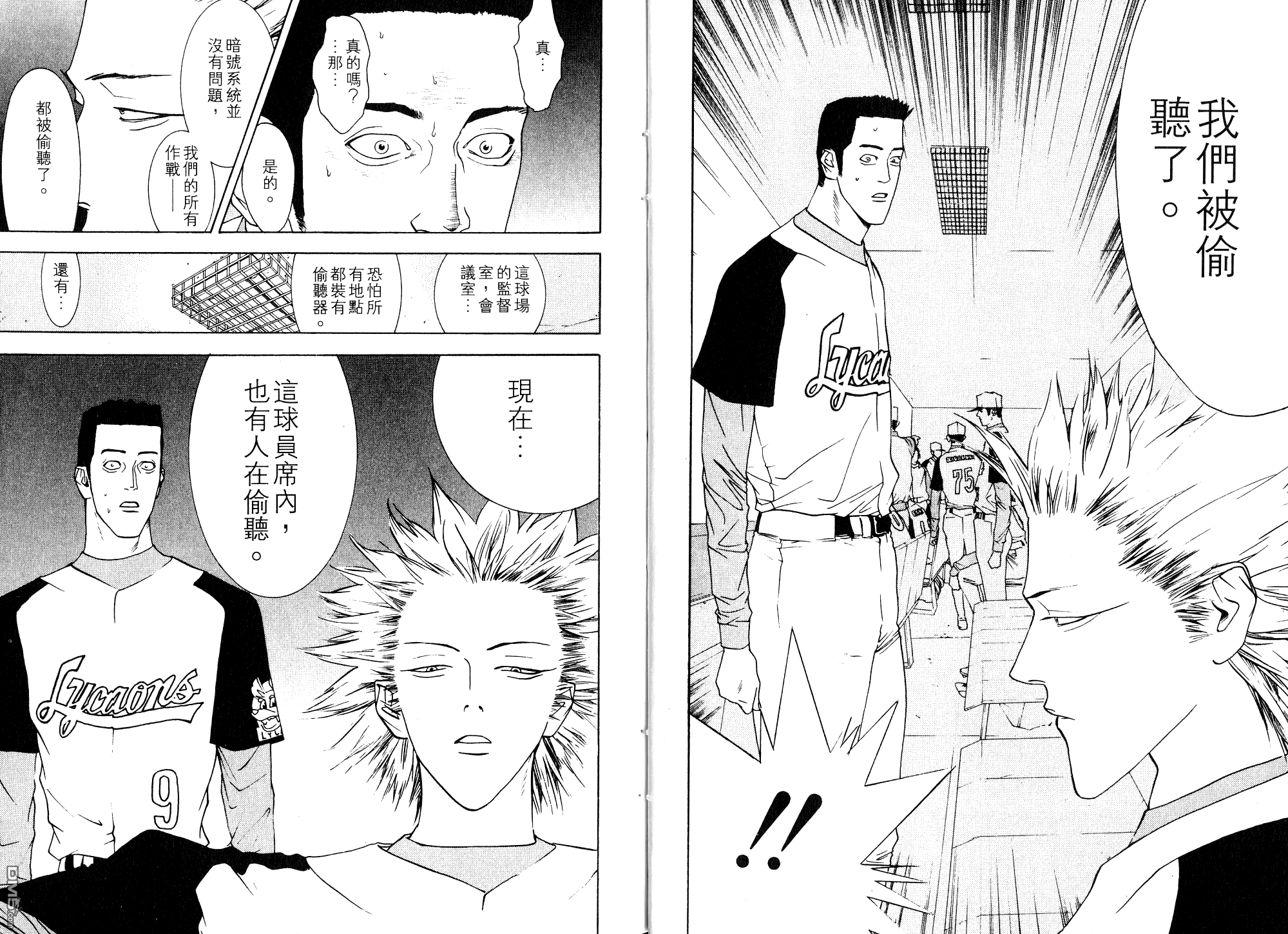 超智游戏 第9卷 第10页