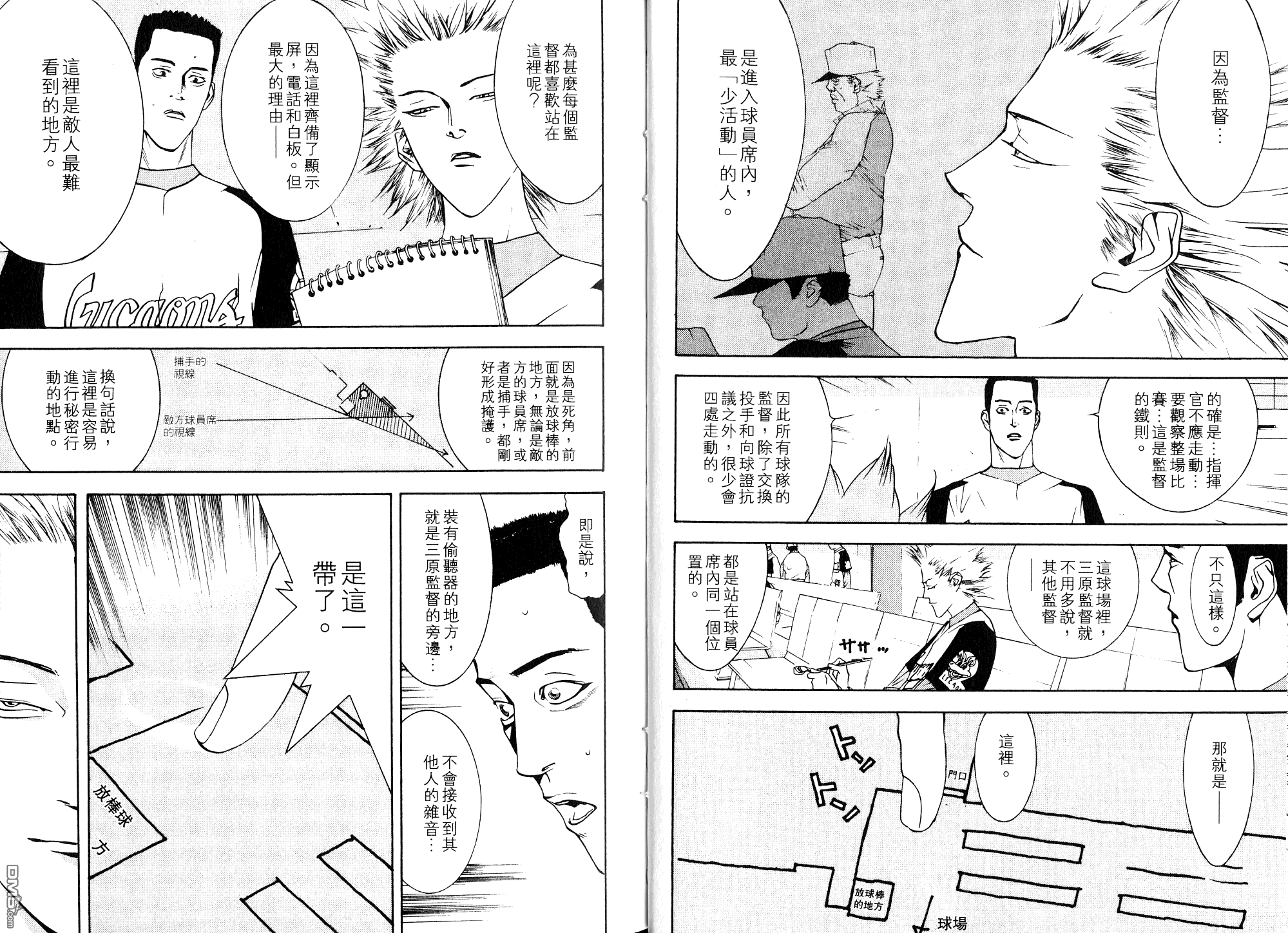 超智游戏 第9卷 第16页