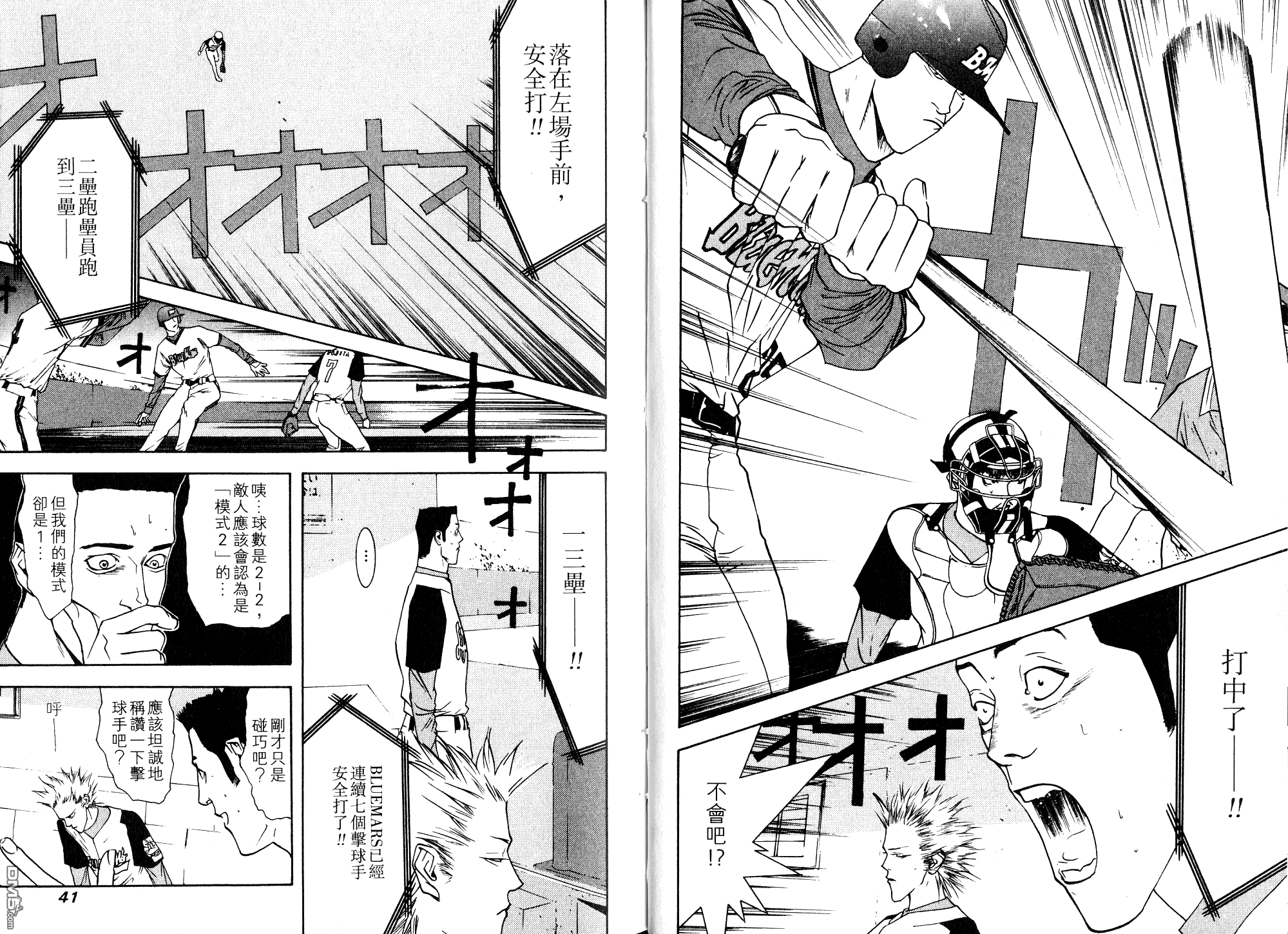 超智游戏 第9卷 第19页