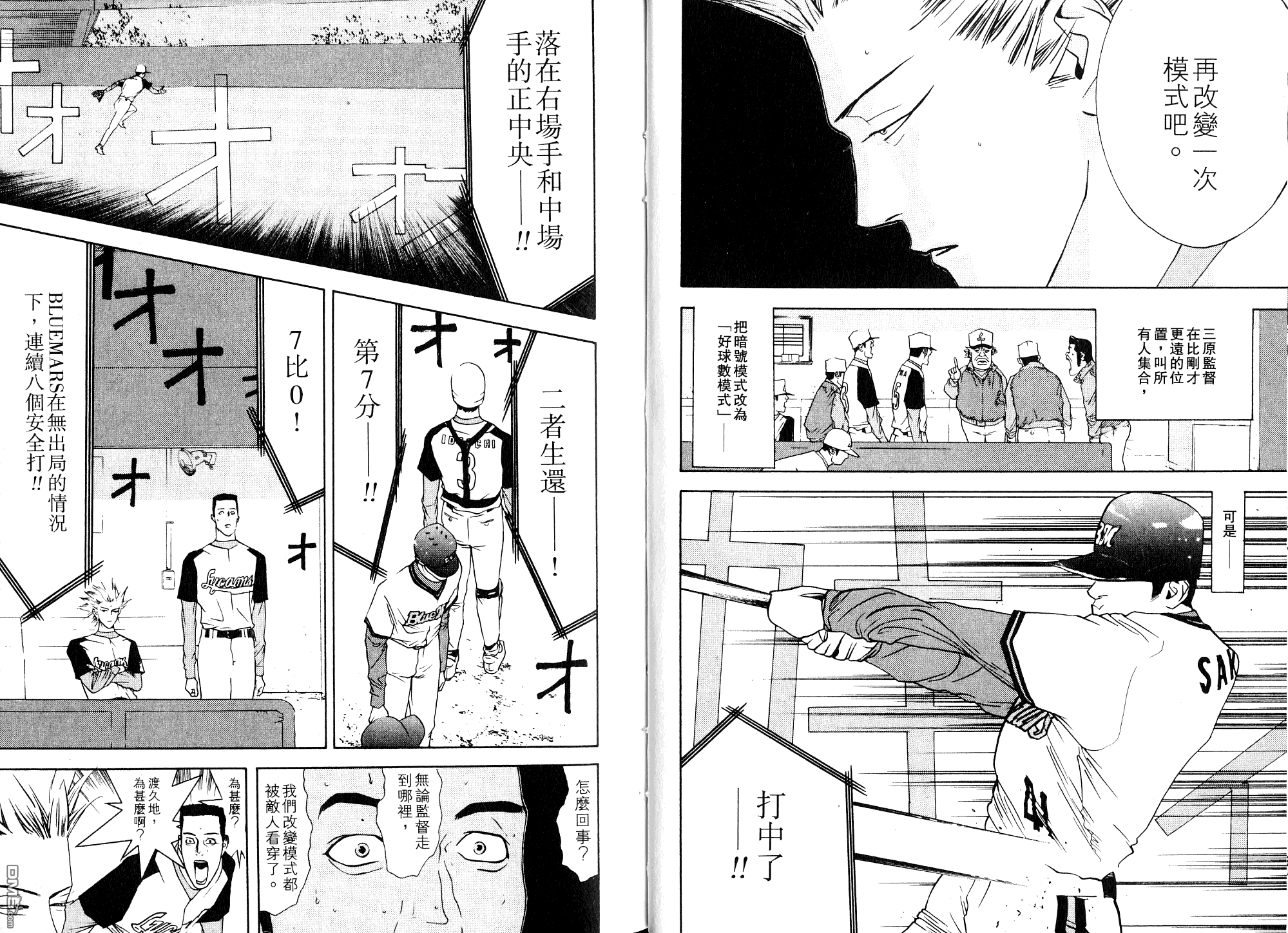 超智游戏 第9卷 第20页