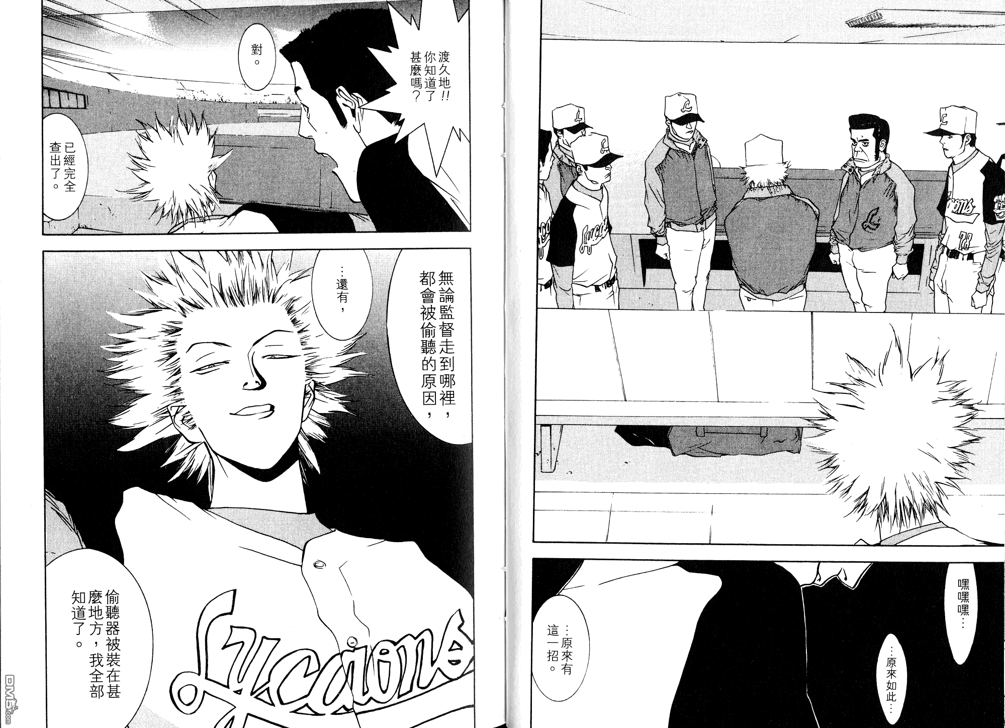 超智游戏 第9卷 第22页