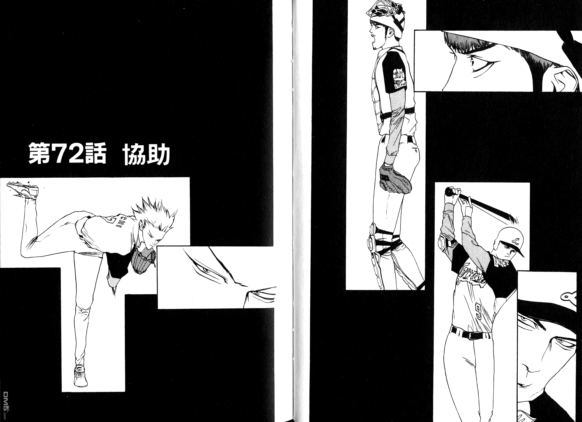 超智游戏 第9卷 第24页