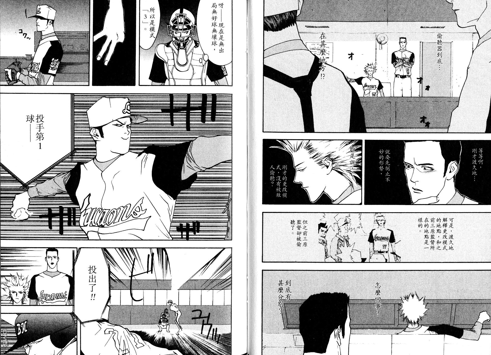 超智游戏 第9卷 第27页