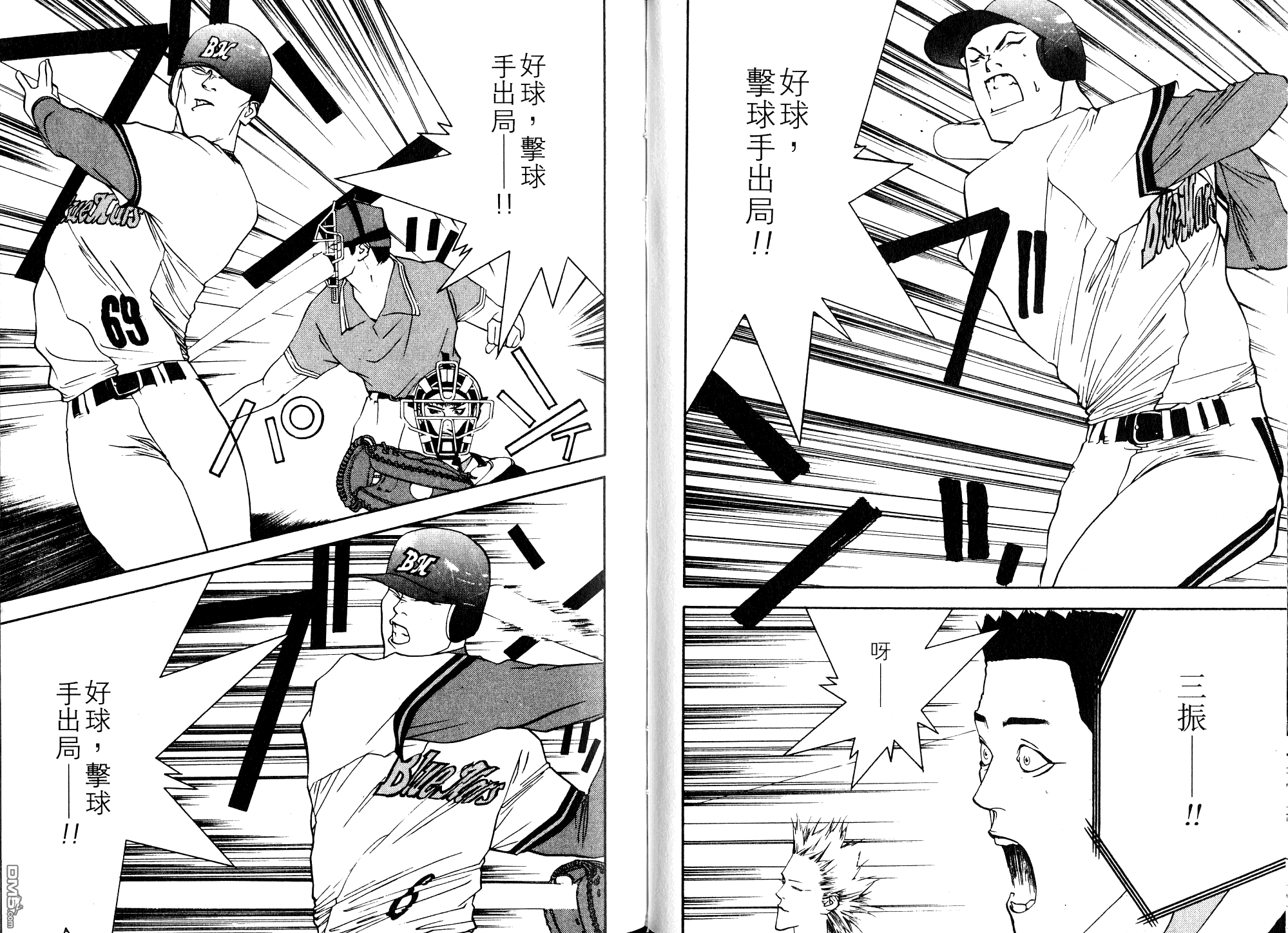 超智游戏 第9卷 第29页