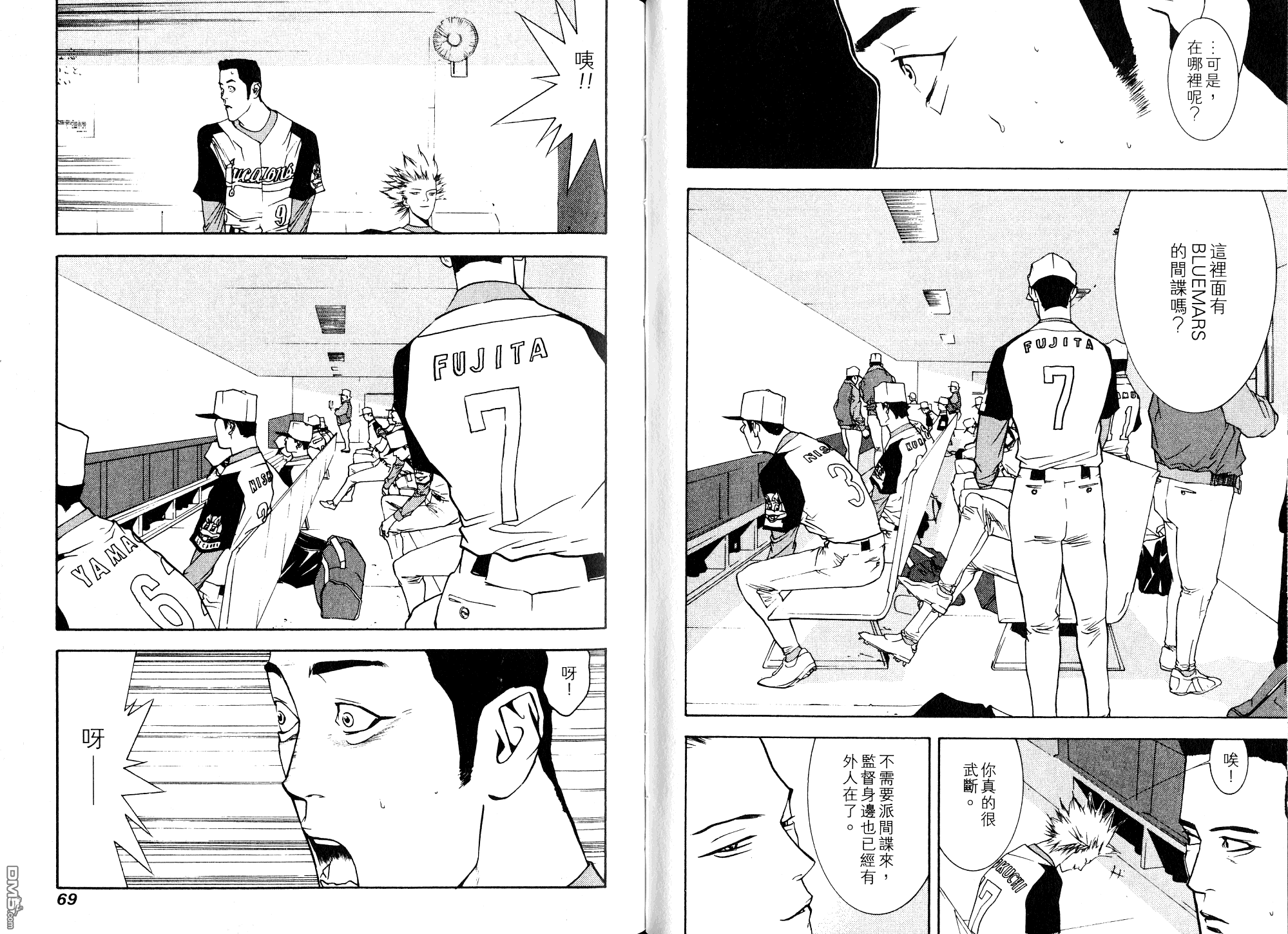 超智游戏 第9卷 第33页