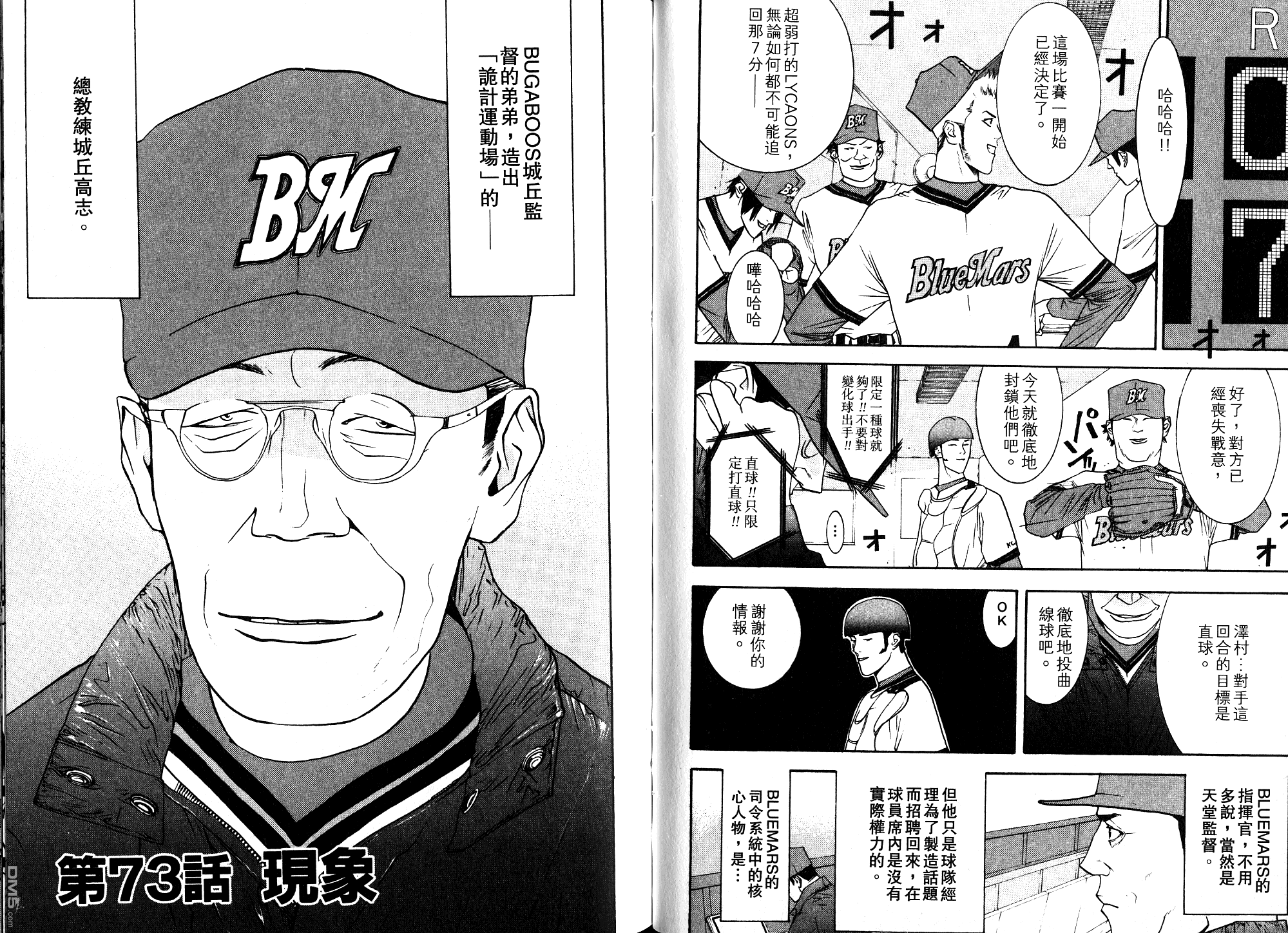 超智游戏 第9卷 第37页