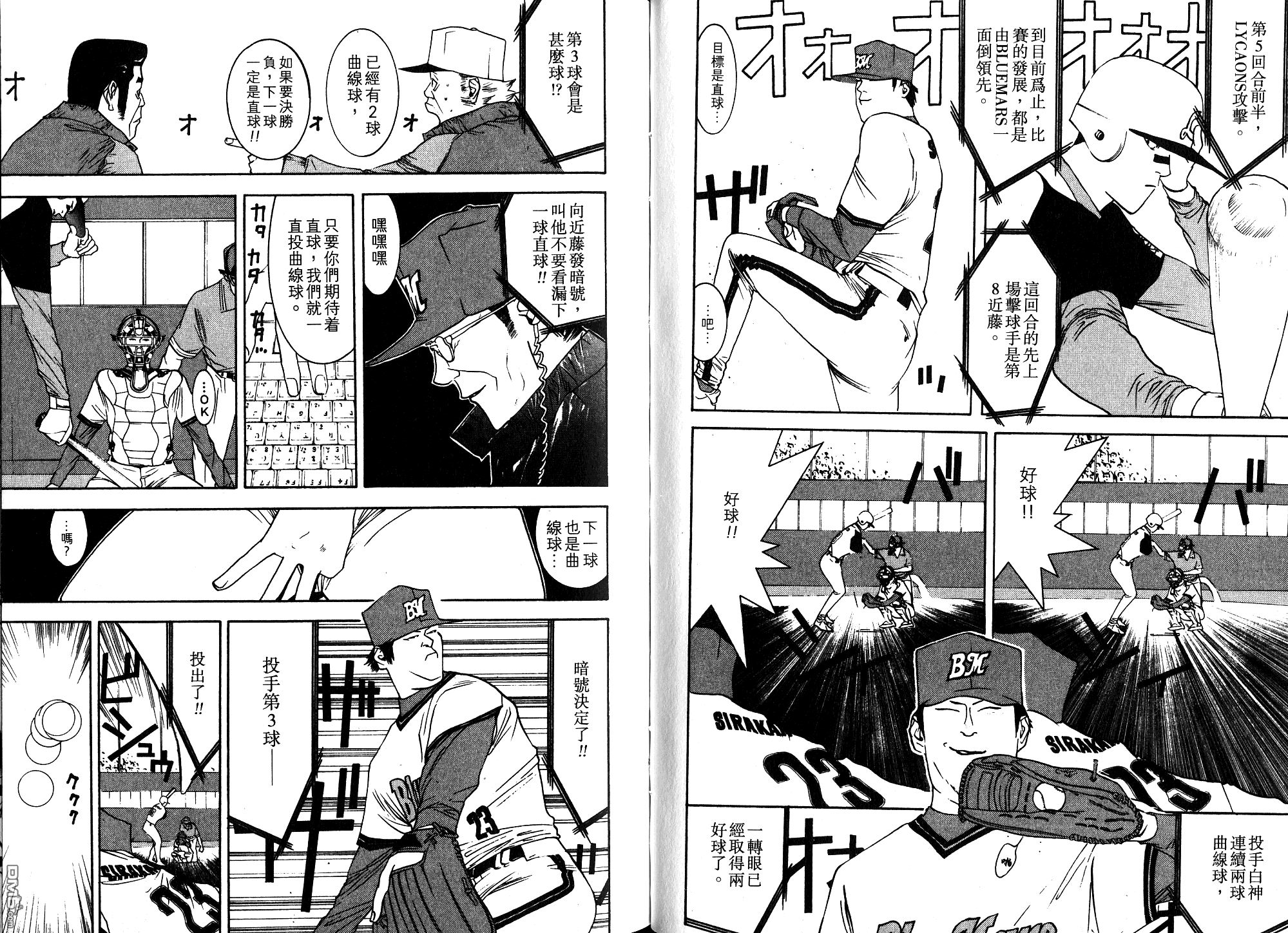 超智游戏 第9卷 第38页