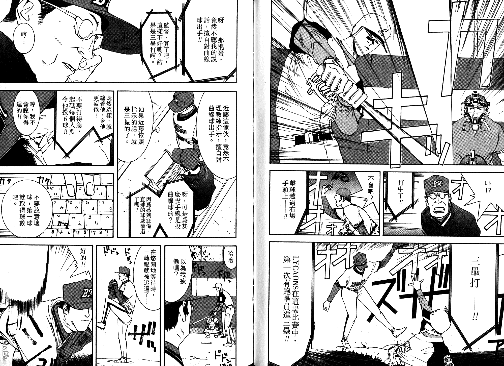 超智游戏 第9卷 第39页