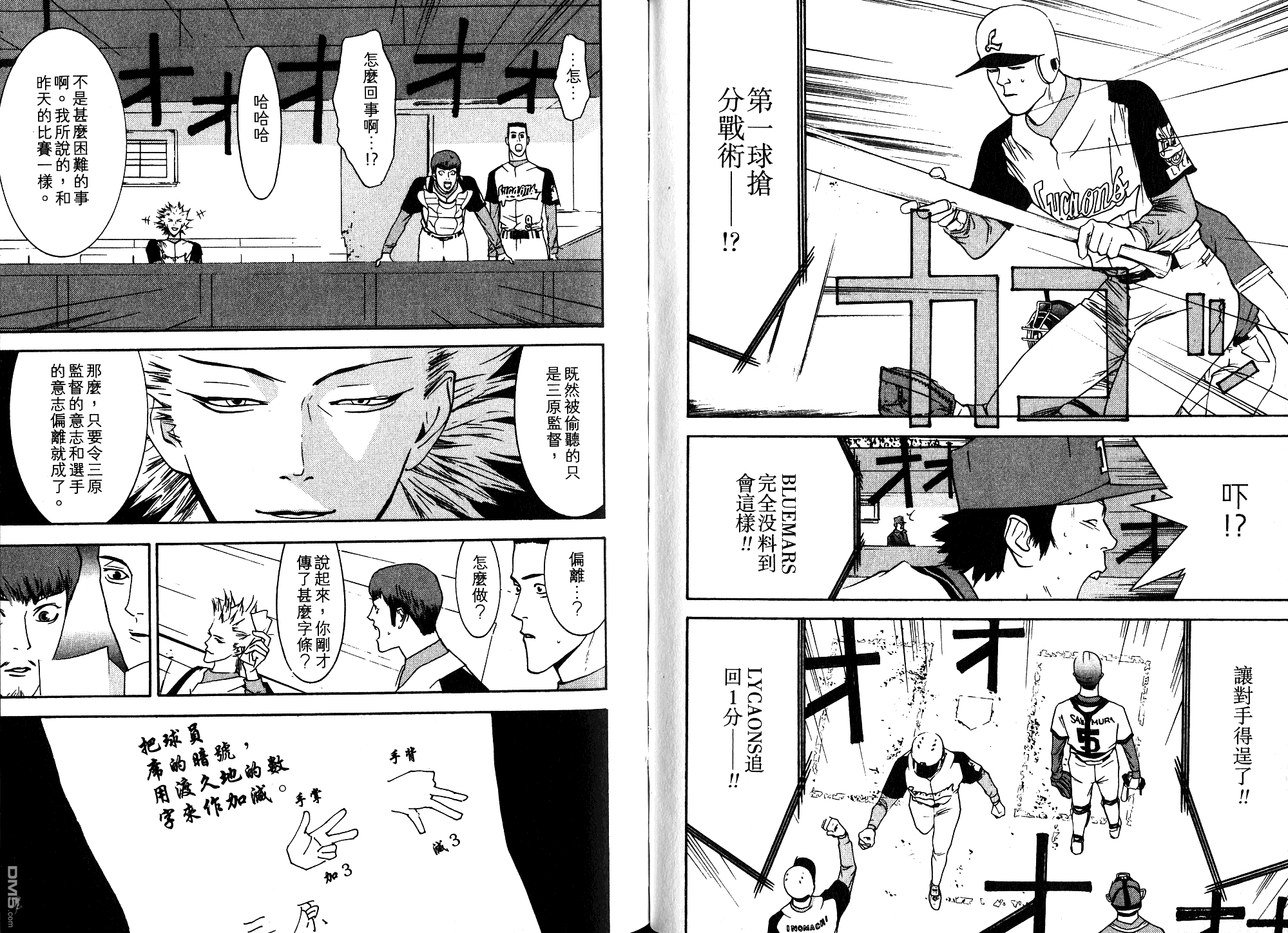 超智游戏 第9卷 第40页