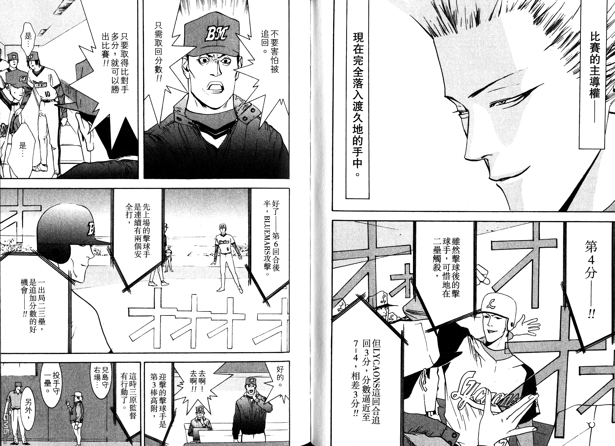 超智游戏 第9卷 第43页