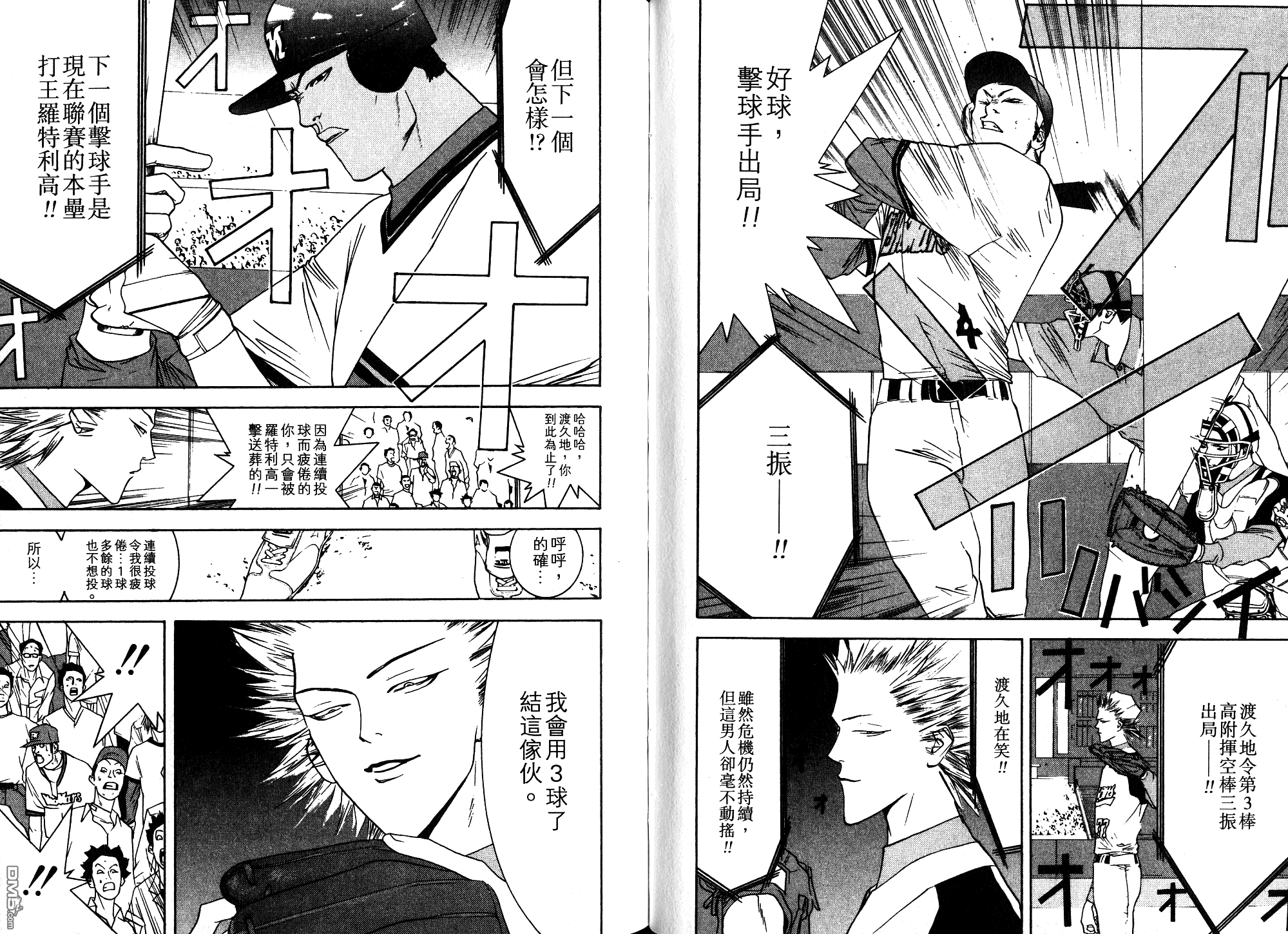 超智游戏 第9卷 第45页