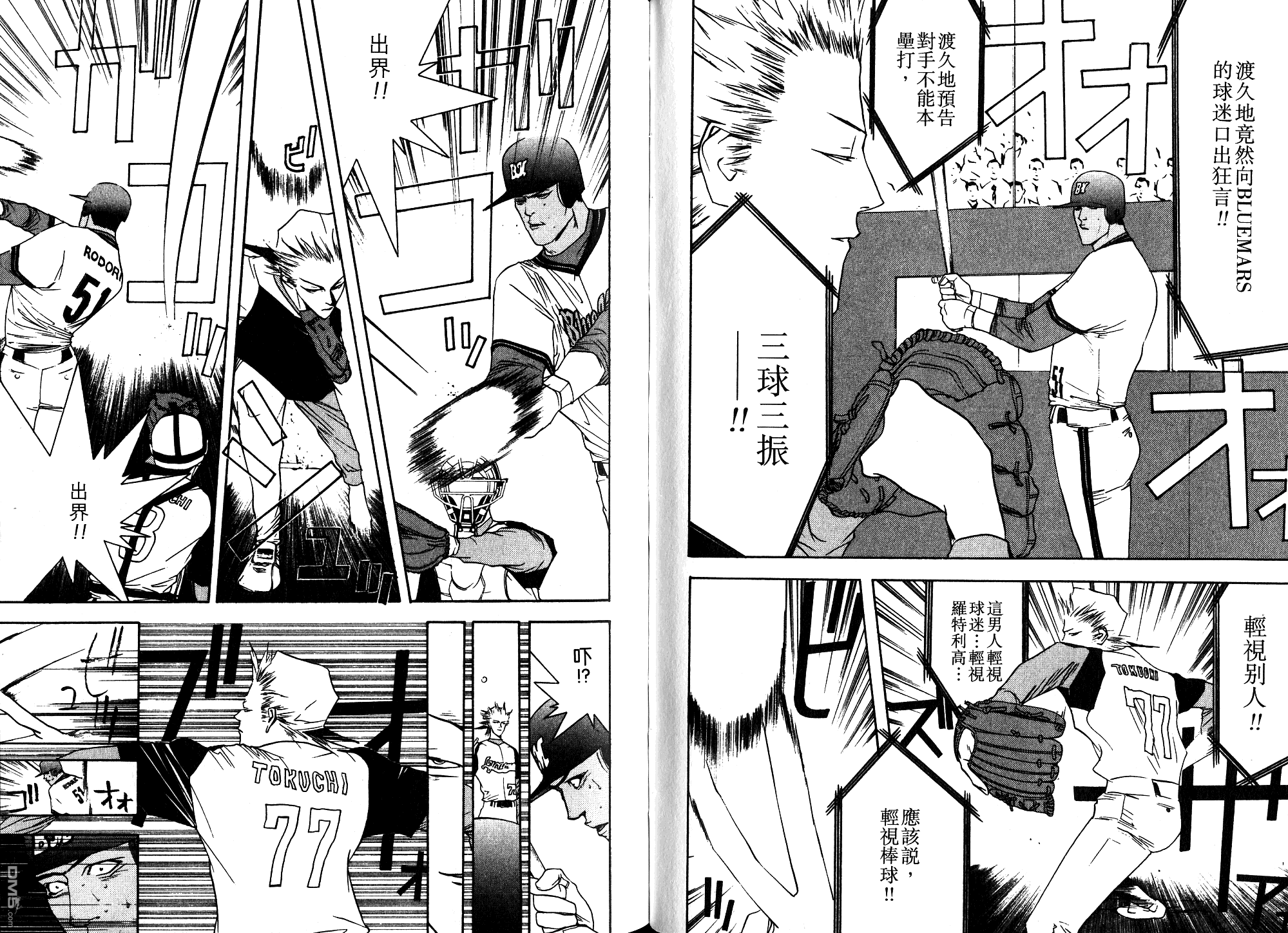 超智游戏 第9卷 第46页