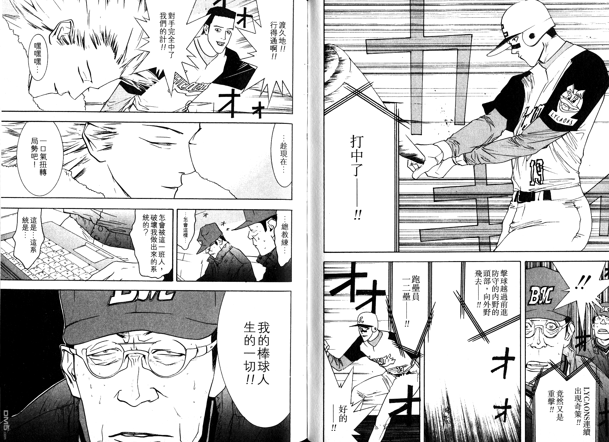 超智游戏 第9卷 第49页