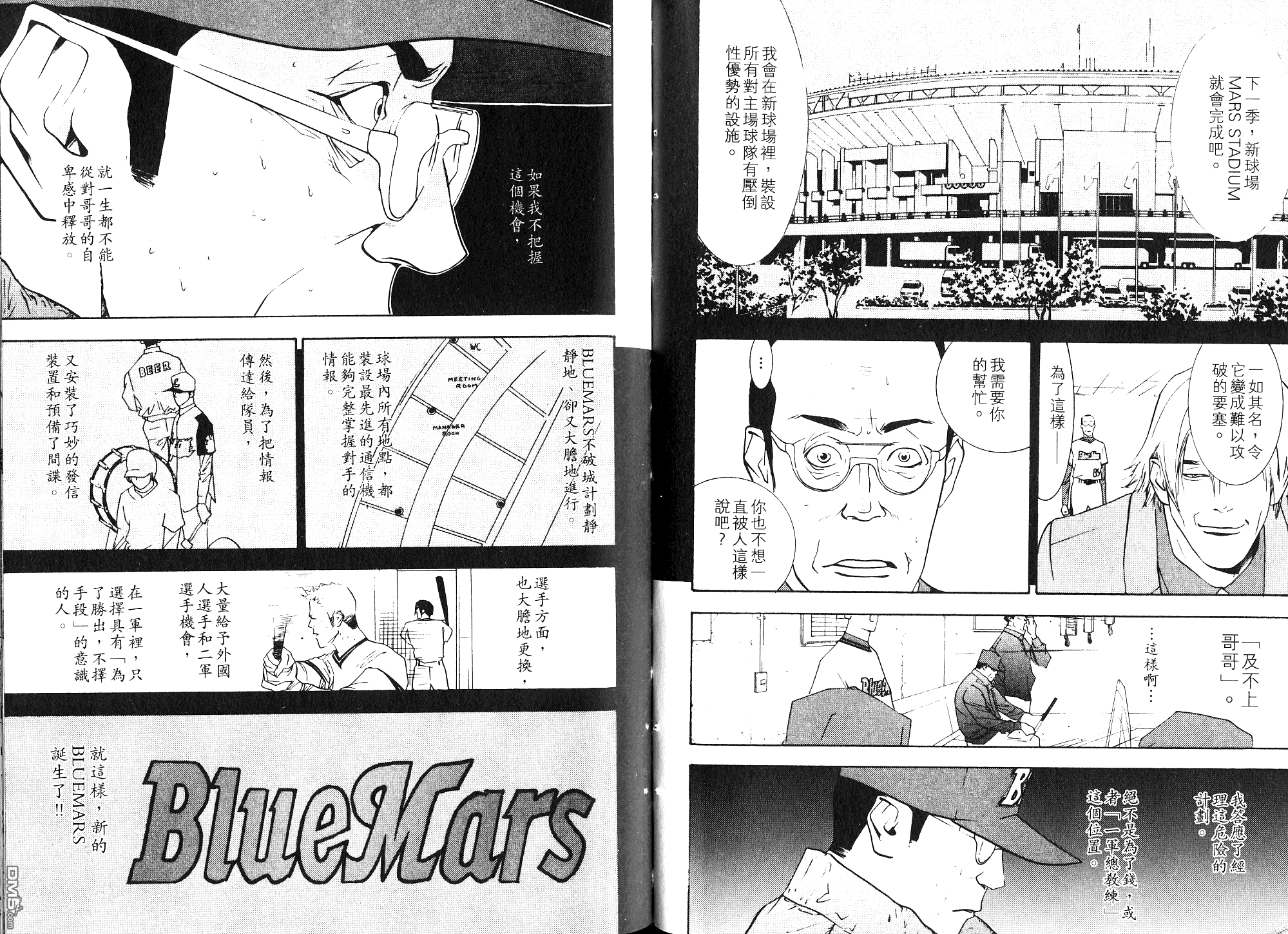 超智游戏 第9卷 第55页