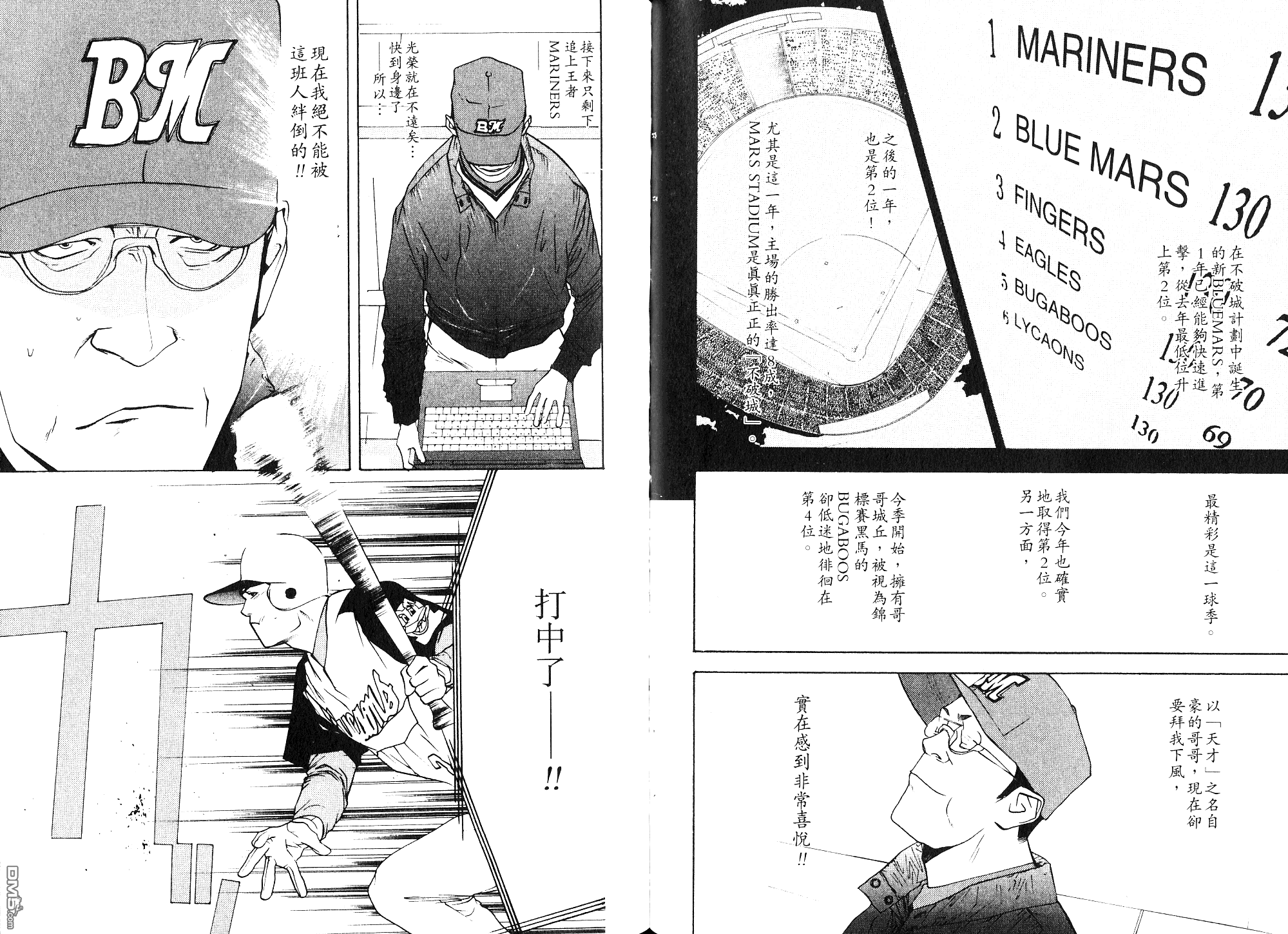 超智游戏 第9卷 第56页