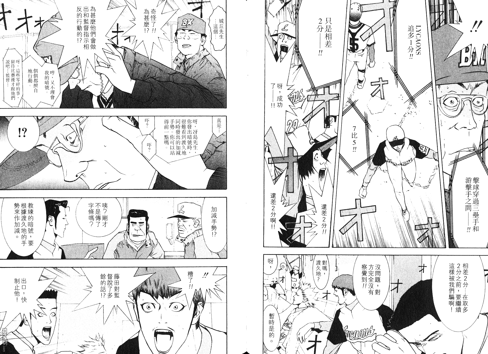 超智游戏 第9卷 第57页