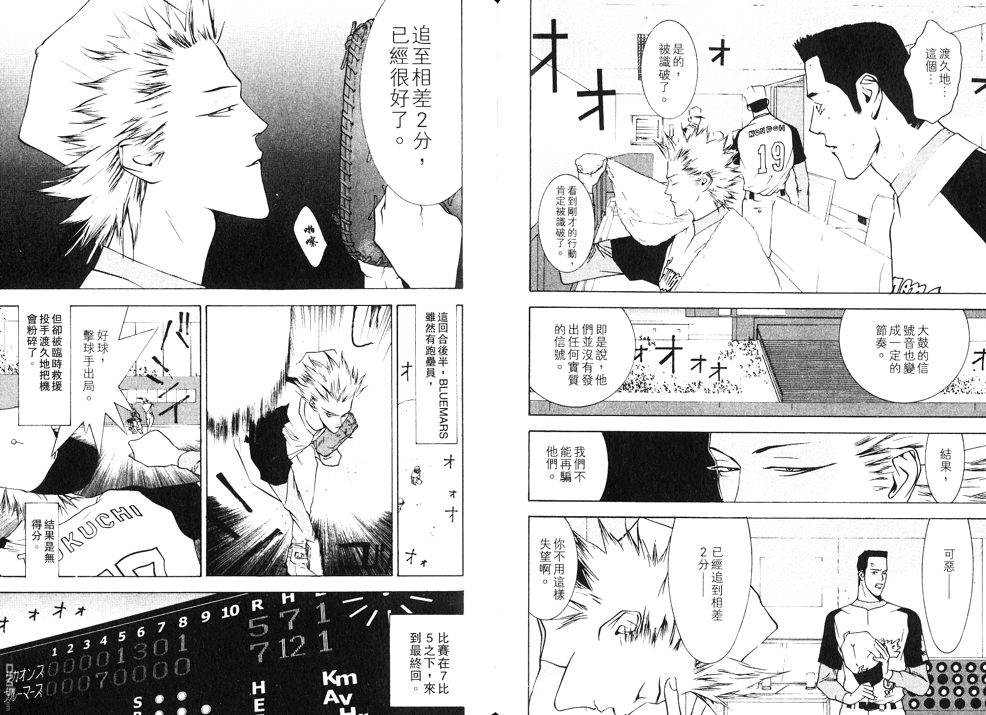 超智游戏 第9卷 第59页