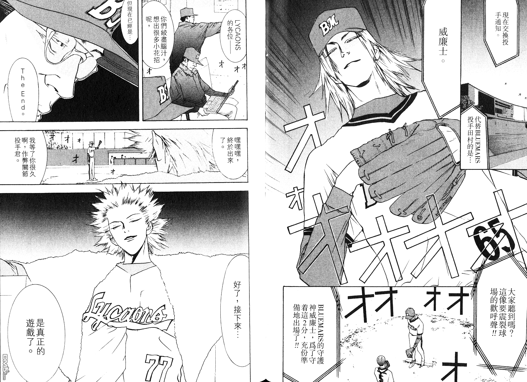 超智游戏 第9卷 第60页