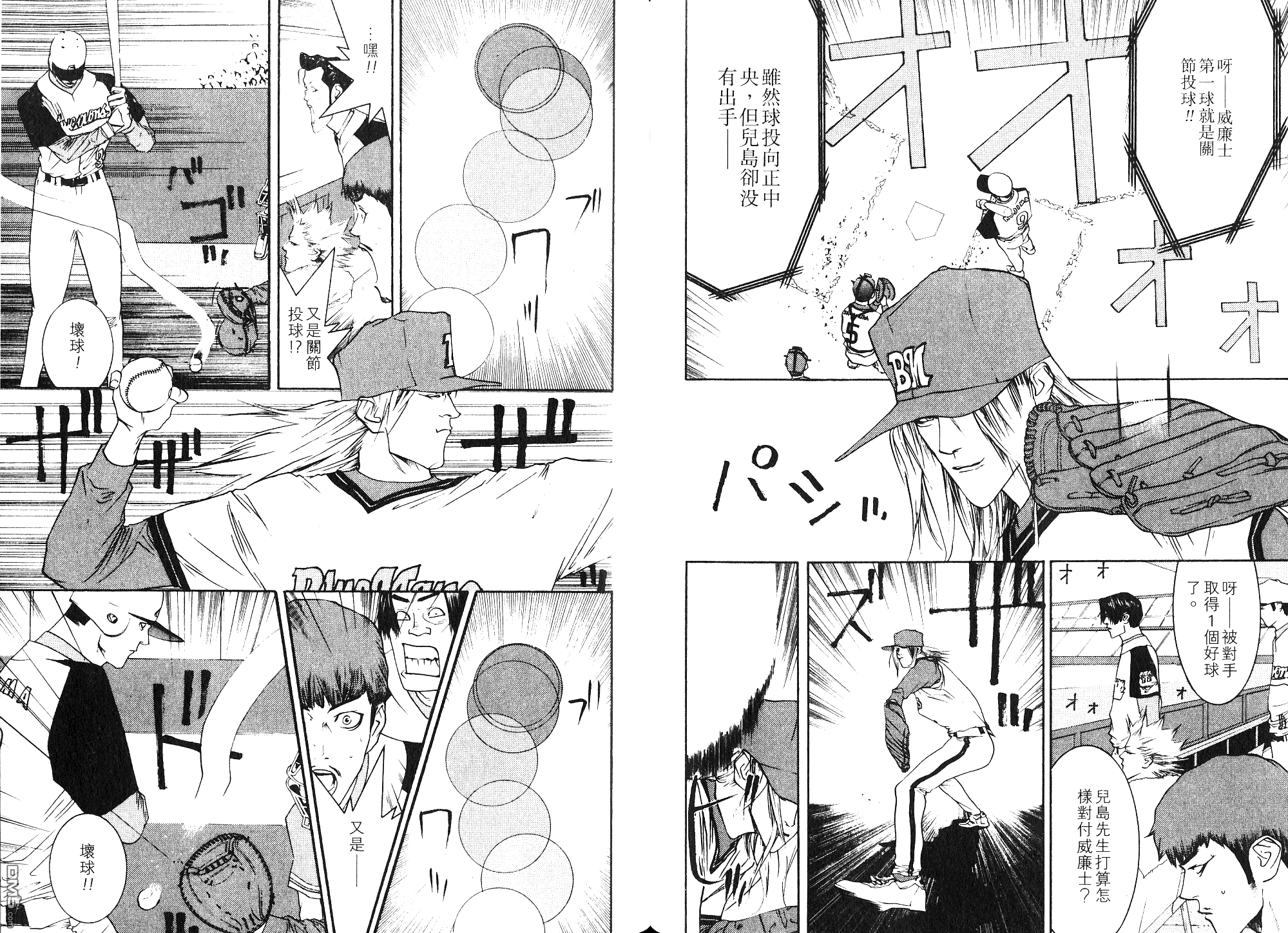 超智游戏 第9卷 第65页