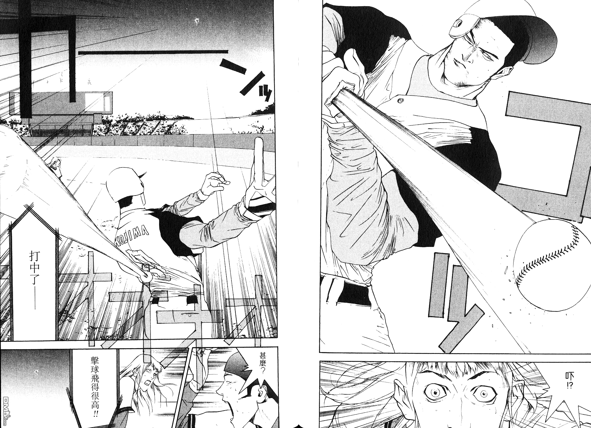 超智游戏 第9卷 第68页