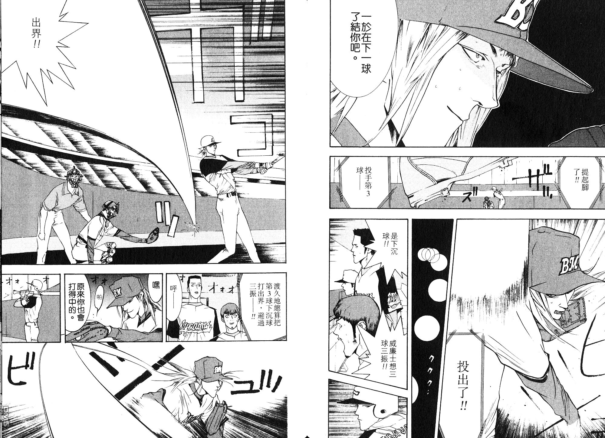 超智游戏 第9卷 第76页