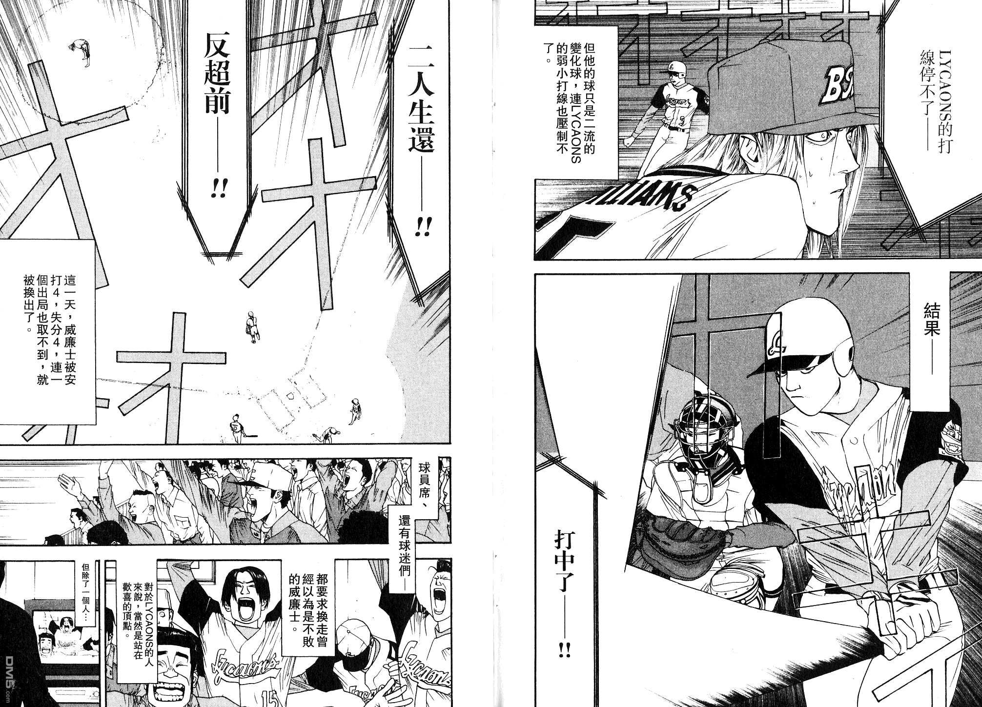 超智游戏 第9卷 第99页