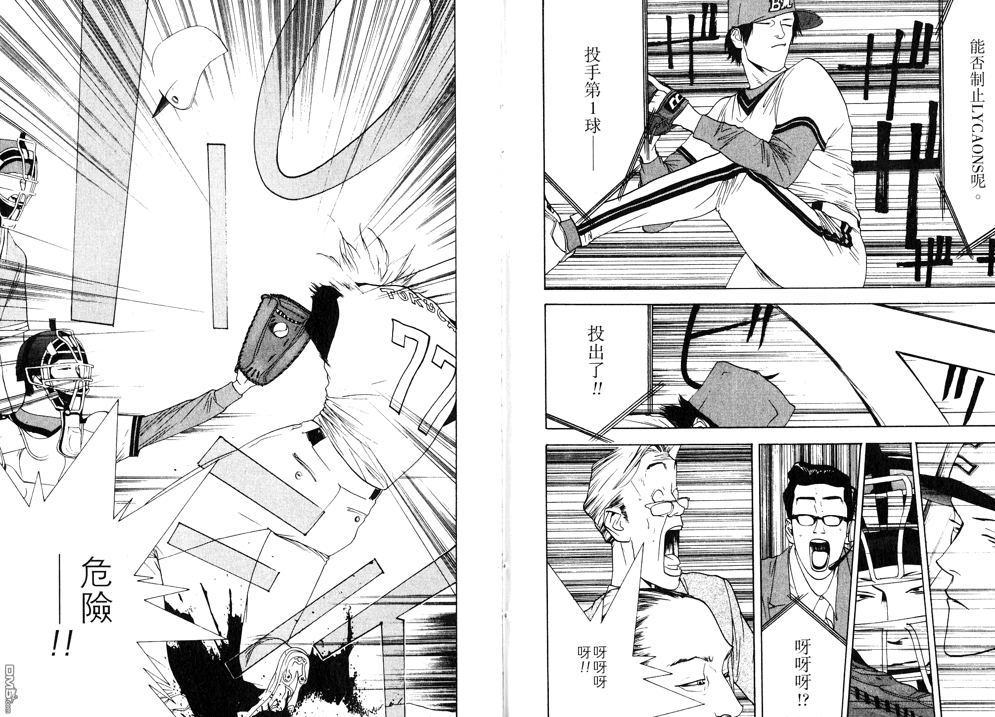 超智游戏 第9卷 第107页