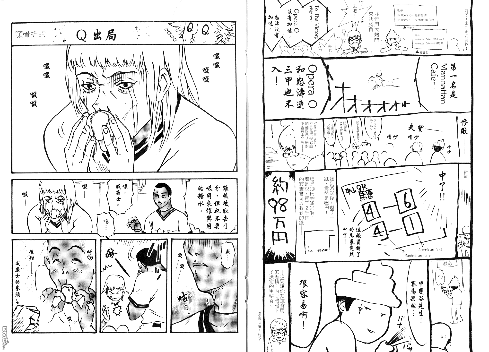 超智游戏 第9卷 第110页