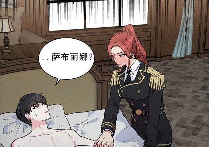 殿下的撩夫日常第1话图