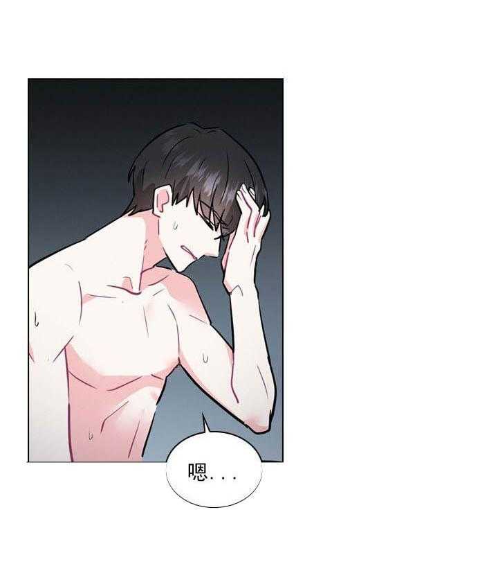 殿下的撩夫日常第1话图