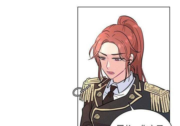 殿下的撩夫日常第1话图