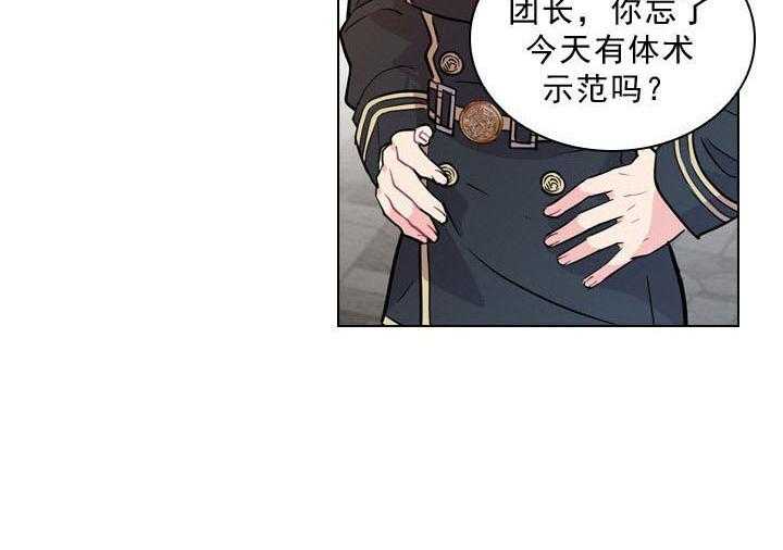 殿下的撩夫日常第1话图