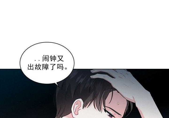 殿下的撩夫日常第1话图