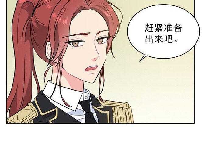 殿下的撩夫日常第1话图