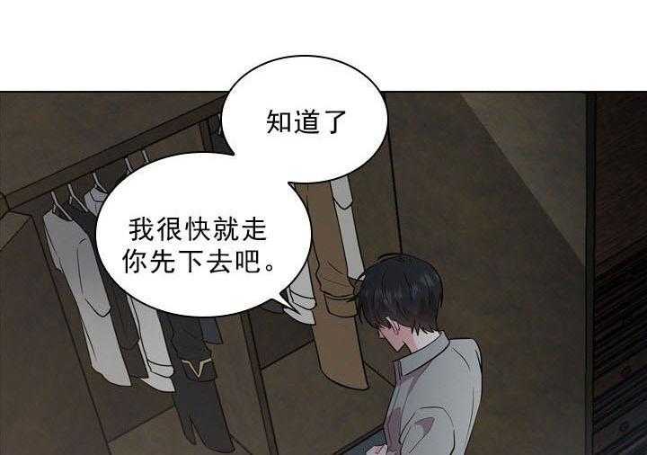 殿下的撩夫日常第1话图