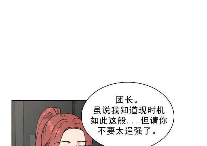 殿下的撩夫日常第1话图