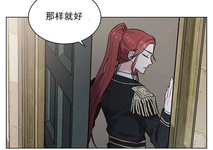 殿下的撩夫日常第1话图