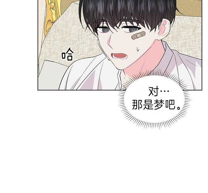 殿下的撩夫日常第101话图