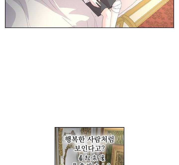 殿下的撩夫日常第103话图