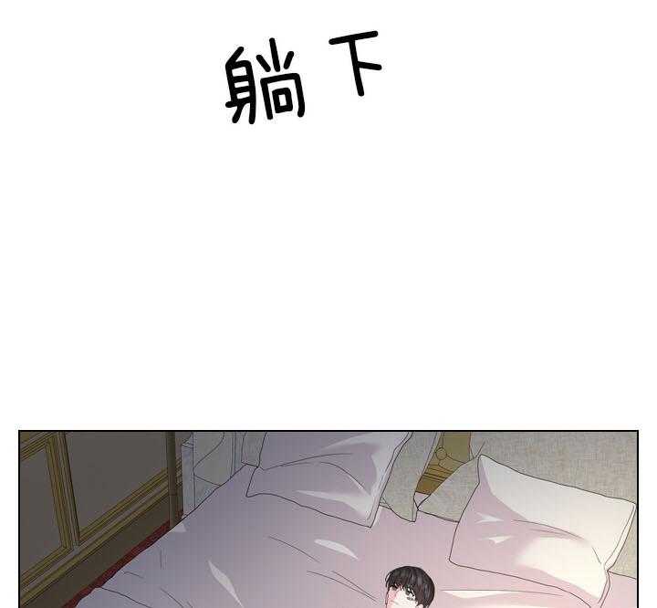 殿下的撩夫日常第103话图