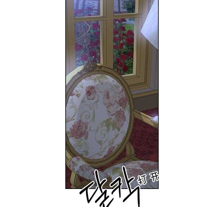 殿下的撩夫日常第103话图