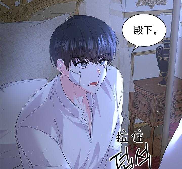 殿下的撩夫日常第104话图