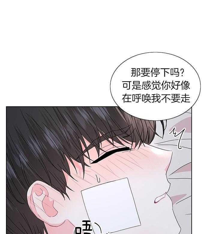 殿下的撩夫日常第105话图