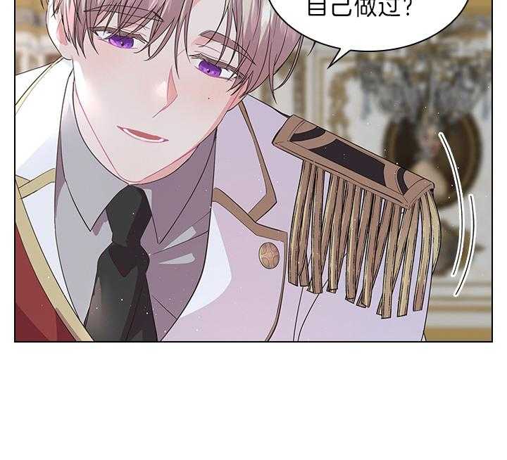 殿下的撩夫日常第105话图