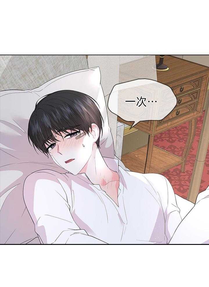 殿下的撩夫日常第105话图